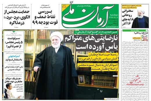 آرمان ملی