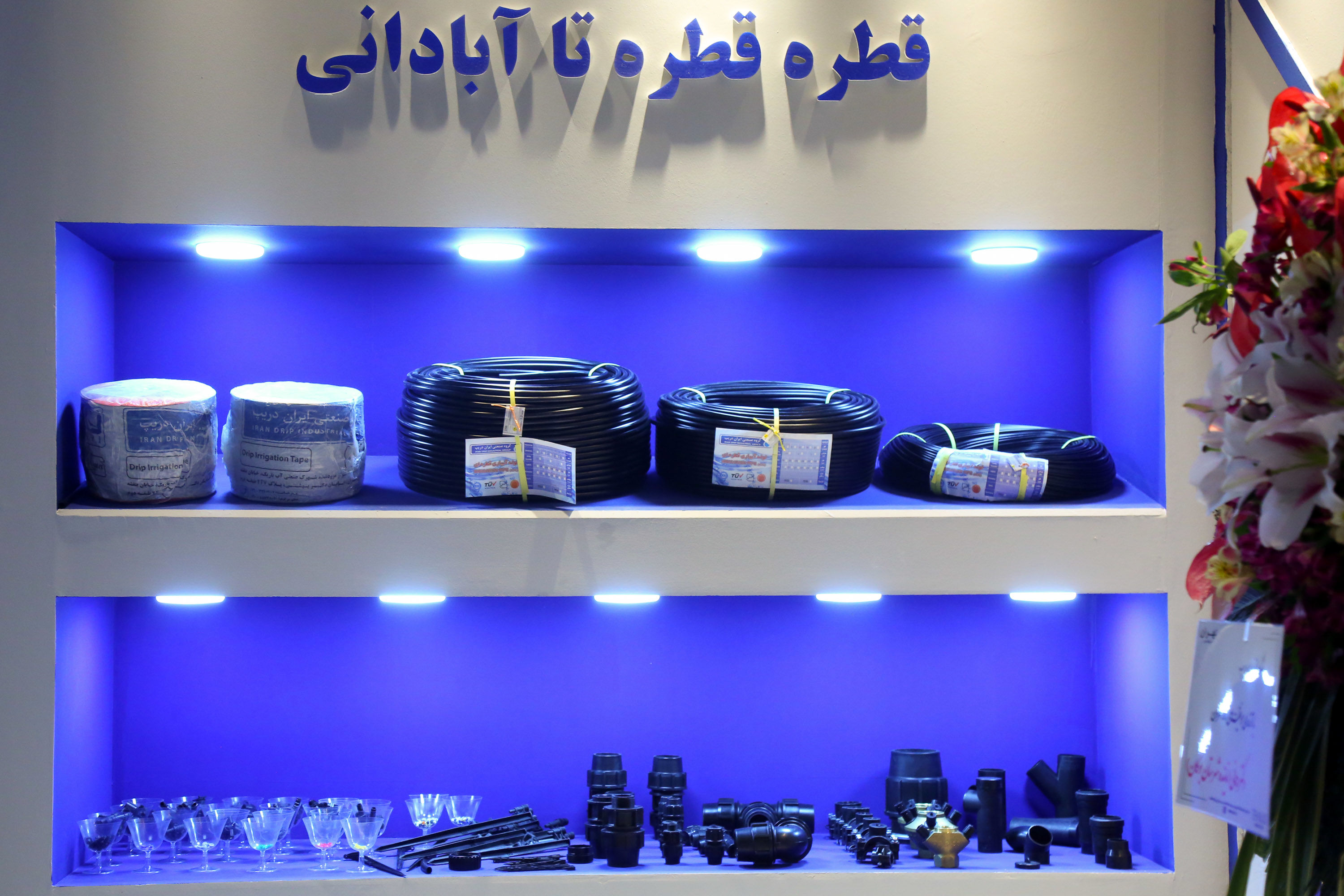  دهمین نمایشگاه بین المللی جامع کشاورزی ایران 