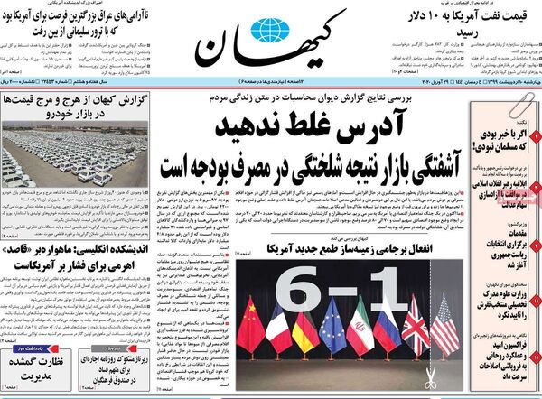 کیهان