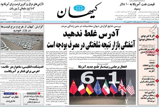 کیهان