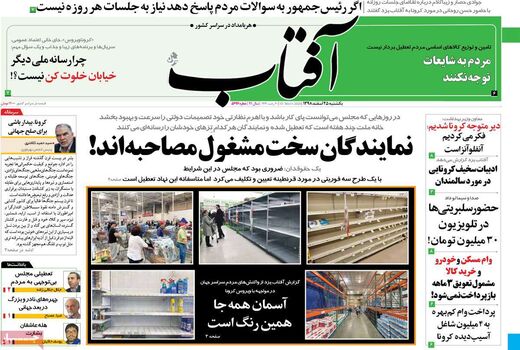 آفتاب