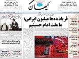 کیهان