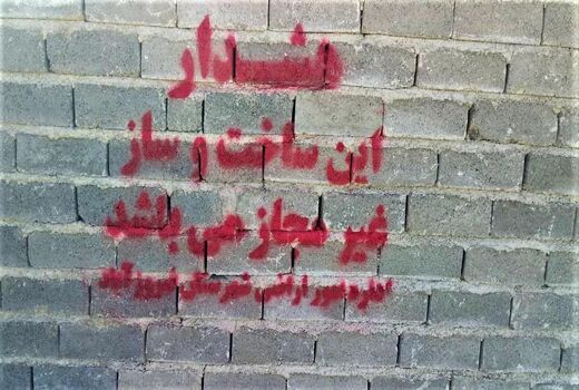 تأکید جهاد کشاورزی فیروزآباد بر صیانت از اراضی کشاورزی