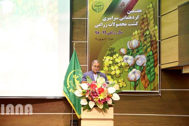 هفتمین گردهمایی سراسری کشت محصولات زراعی 98-99