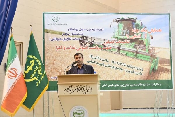 برگزاری همایش آشنایی با تنظیمات کمباین برای برداشت اصولی غلات و کلزا در تبریز