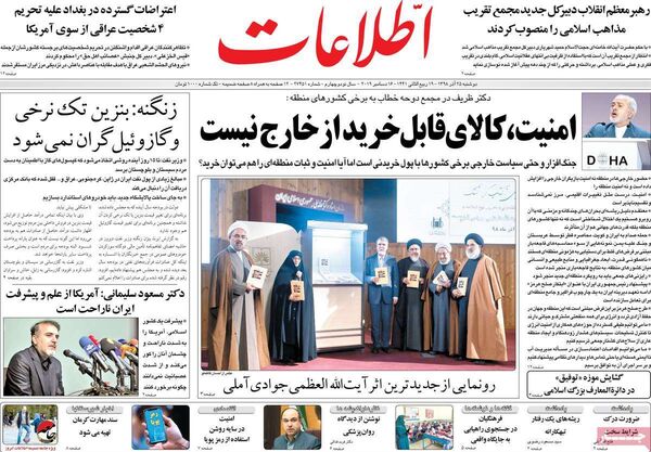اطلاعات 