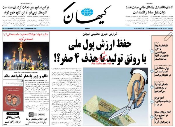 کیهان