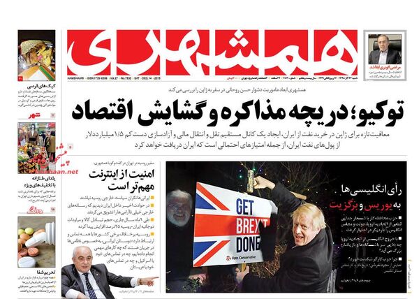 همشهری 