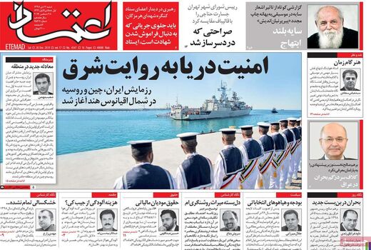 اعتماد