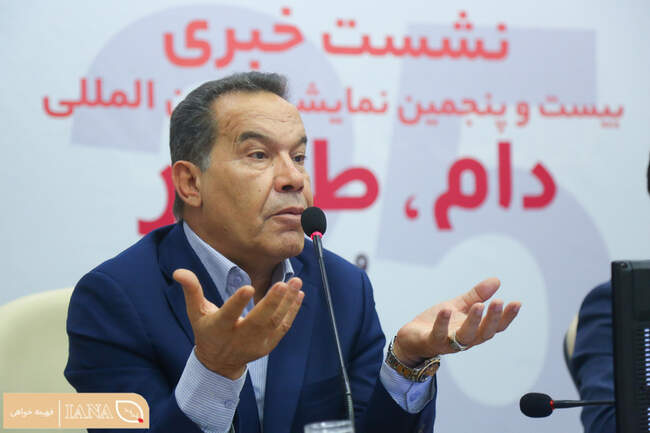 نشست خبری بیست‌وپنجمین نمایشگاه بین‌المللی دام، طیور و صنایع وابسته
