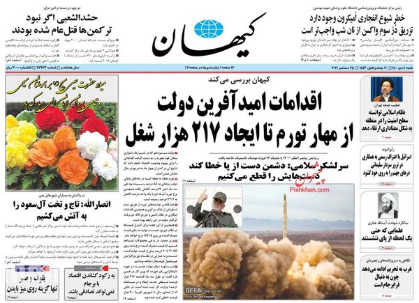 روزنامه های 4 دی 