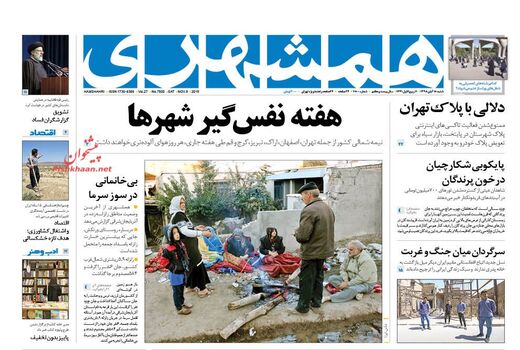 همشهری