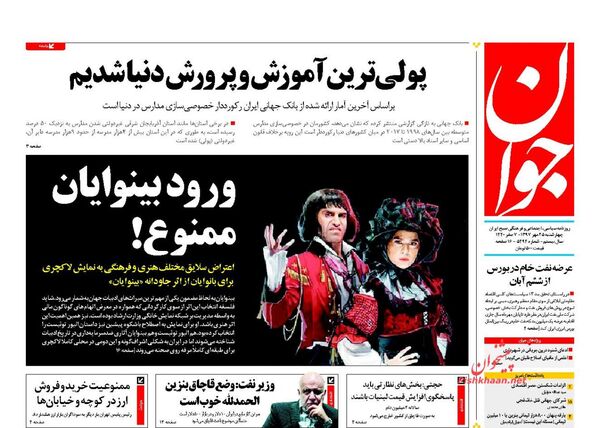 جوان