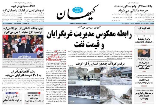 روزنامه های 27 دی 