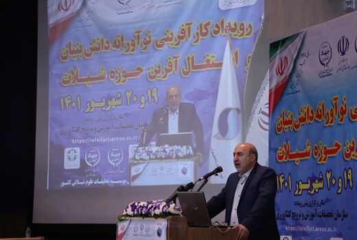 راه‌اندازی اولین دهکده فناوری و نوآوری شیلات در قشم/ راه اندازی مزارع فناوری و نوآوری در کشور