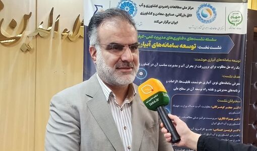 از پایلوت تا تأیید فناوری‌های آبیاری هوشمند برای معرفی به کشاورزان