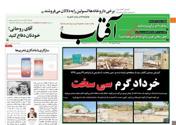 AftabYazd