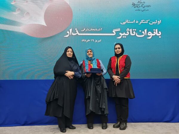 تجلیل از بانوان موفق صندوق‌های خرد زنان آذربایجان شرقی 