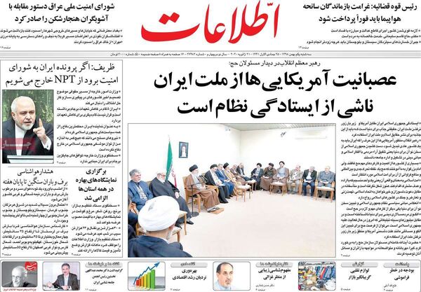 اطلاعات