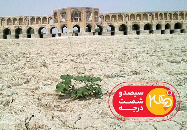 چاره اندیشی شبکه مستند برای معضل کم‌آبی کشور 