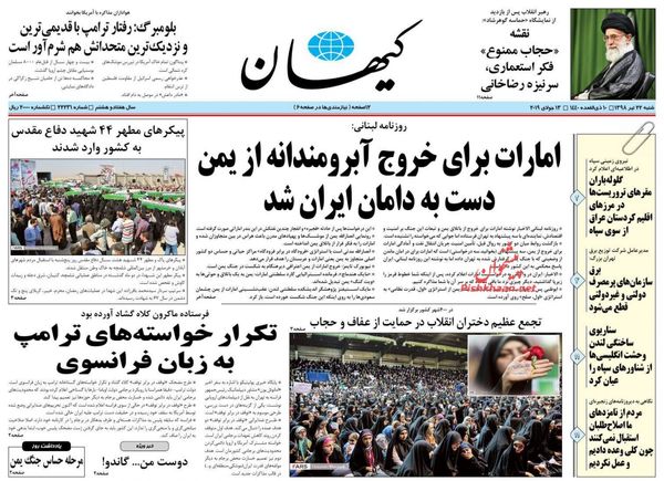 کیهان