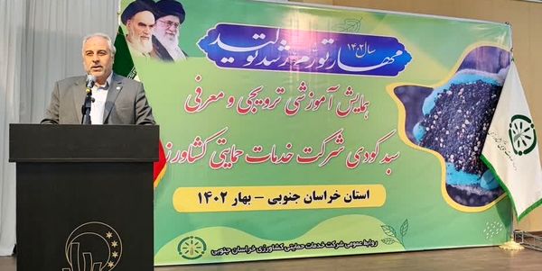 بهره‌گیری از ظرفیت شرکت‌های داخلی در تولید کود کشاورزی