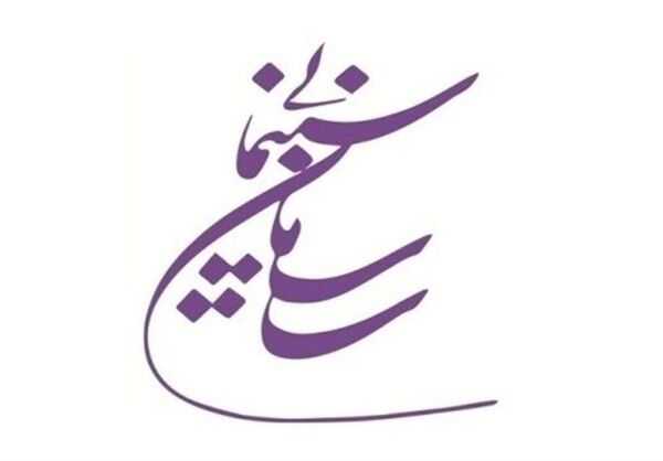اولویت های پژوهشی سازمان سینمایی در سال جدید