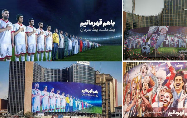 تغییر بیلبورد میدان ولیعصر برای سومین بار