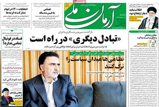 آرمان ملی 