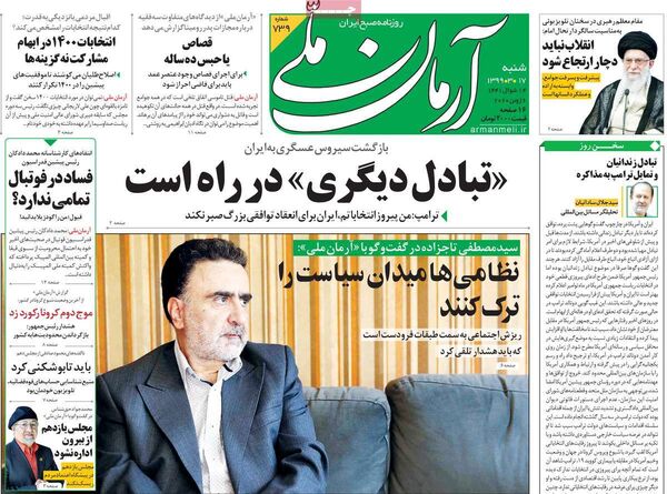 آرمان ملی 