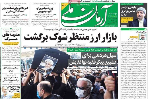 روزنامه های 24 شهریور
