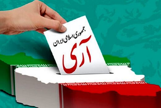 بیانیه سازمان جهادکشاورزی استان آذربایجان شرقی به مناسبت فرارسیدن یوم الله 12 فروردین و جمهوری اسلامی