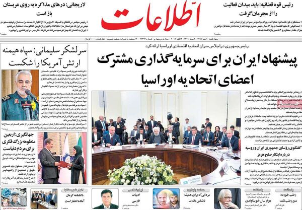 اطلاعات