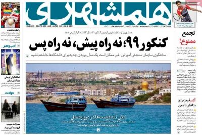 همشهری 