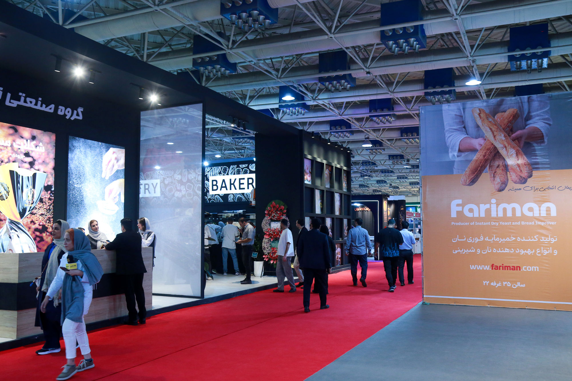  هفدهمین نمایشگاه صنعت غلات، آرد و نان 