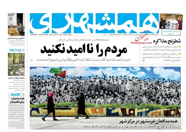 همشهری