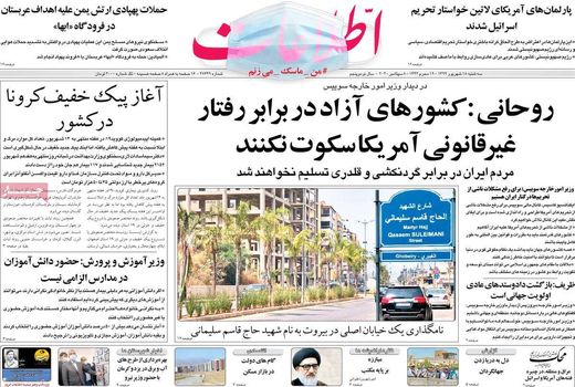 اطلاعات 