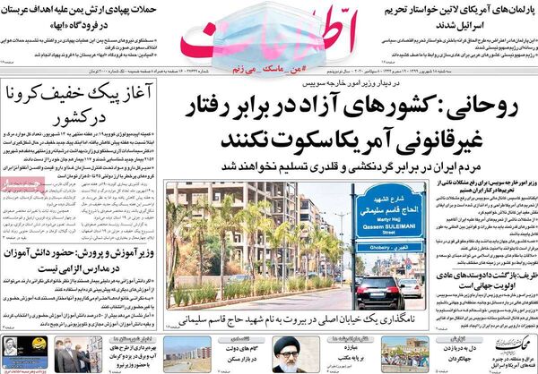اطلاعات 