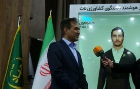 دستیار هوشمند تات پاسخگوی مستقیم کشاورزان است