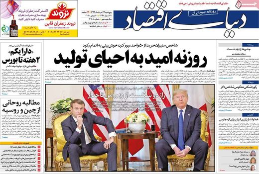 دنیای اقتصاد