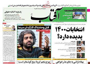 AftabYazd