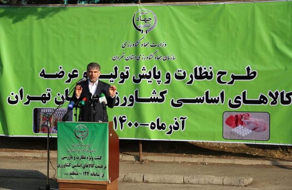 اجرای طرح نظارت و پایش تولید و عرضه کالاهای اساسی کشاورزی در سراسر کشور