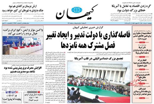 روزنامه های 10 خرداد