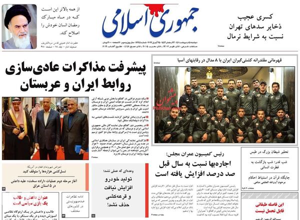 روزنامه های 5 اردیبهشت