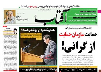 AftabYazd