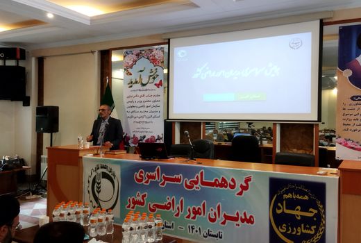 امور اراضی نیازمند برنامه ریزی و تدبیر برای توانمندسازی نیروهای جوان است