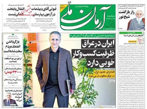 آرمان ملی