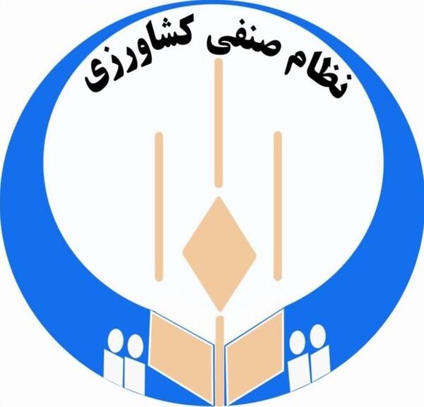 عضویت یازده هزار کشاورز  در نظام صنفی همدان