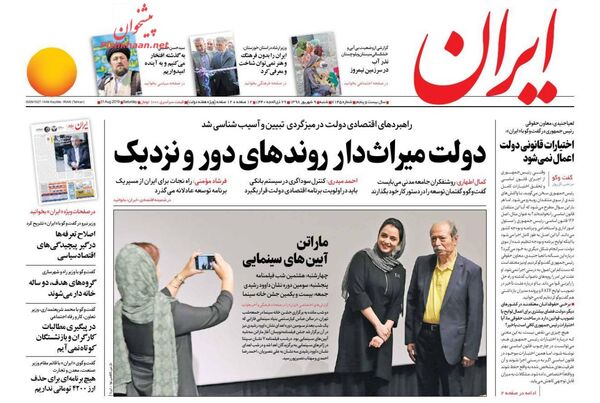 ایران