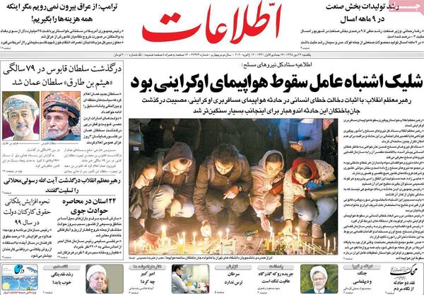 اطلاعات